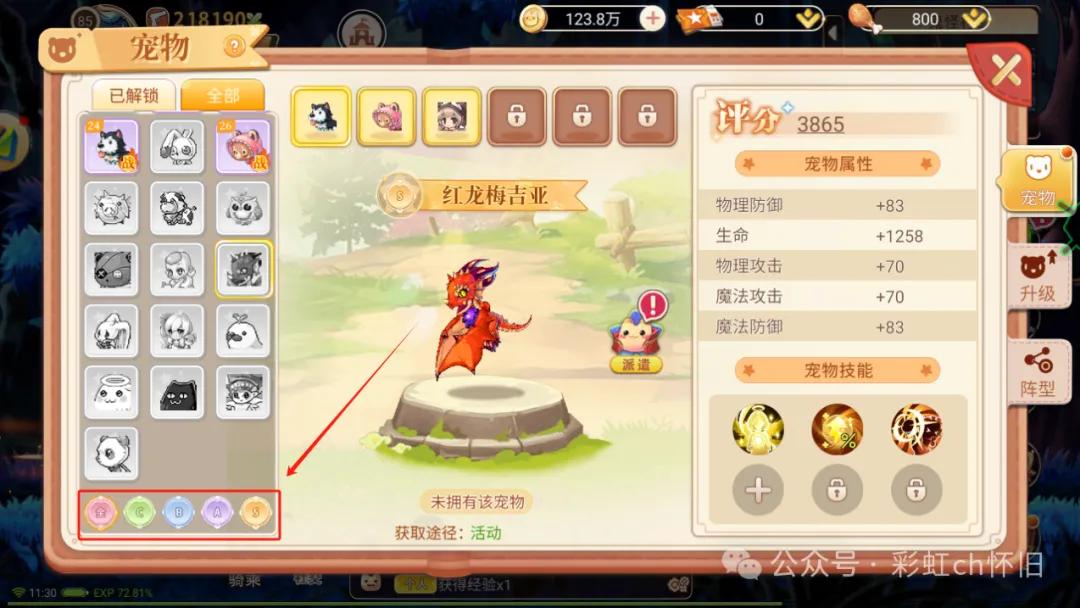 永恒岛手游宠物升级方法_永恒岛手游宠物系统解析_永恒岛手游宠物技能书