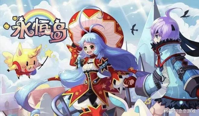 永恒岛彩虹世界首充6元技巧_永恒岛之彩虹世界宠物攻略详解_永恒岛手游怀旧服氪金攻略