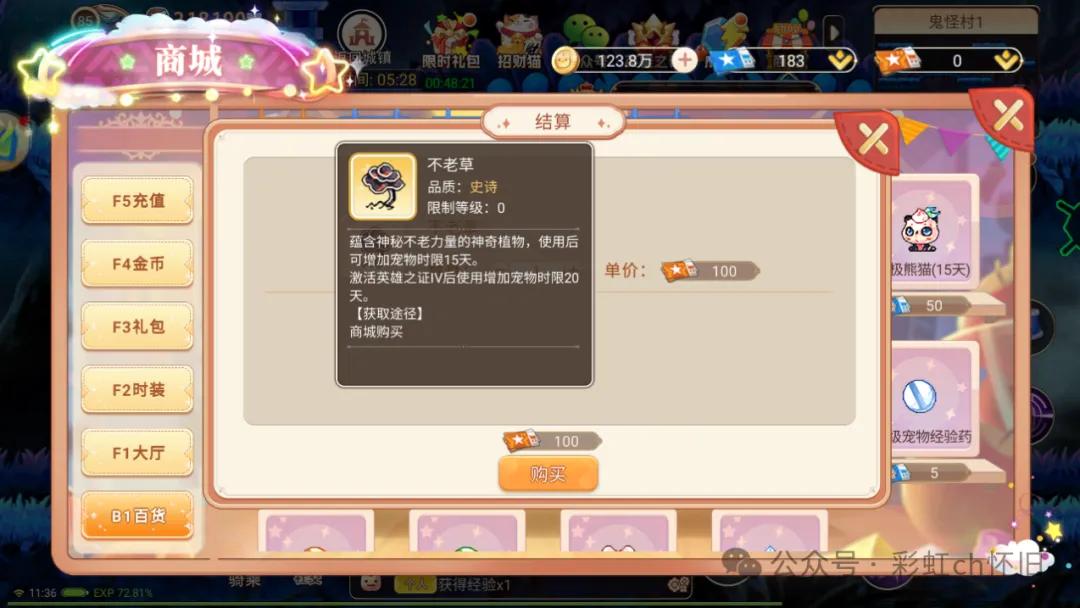 永恒岛手游宠物系统解析_永恒岛手游宠物升级方法_永恒岛手游宠物技能书