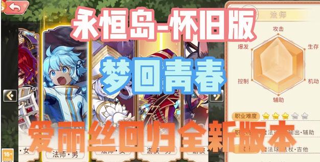 彩虹岛怀旧版私服破解版_8090后怀旧手游_热血江湖手游介绍