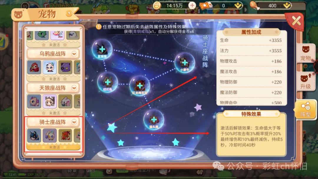 永恒岛手游宠物技能书_永恒岛手游宠物升级方法_永恒岛手游宠物系统解析