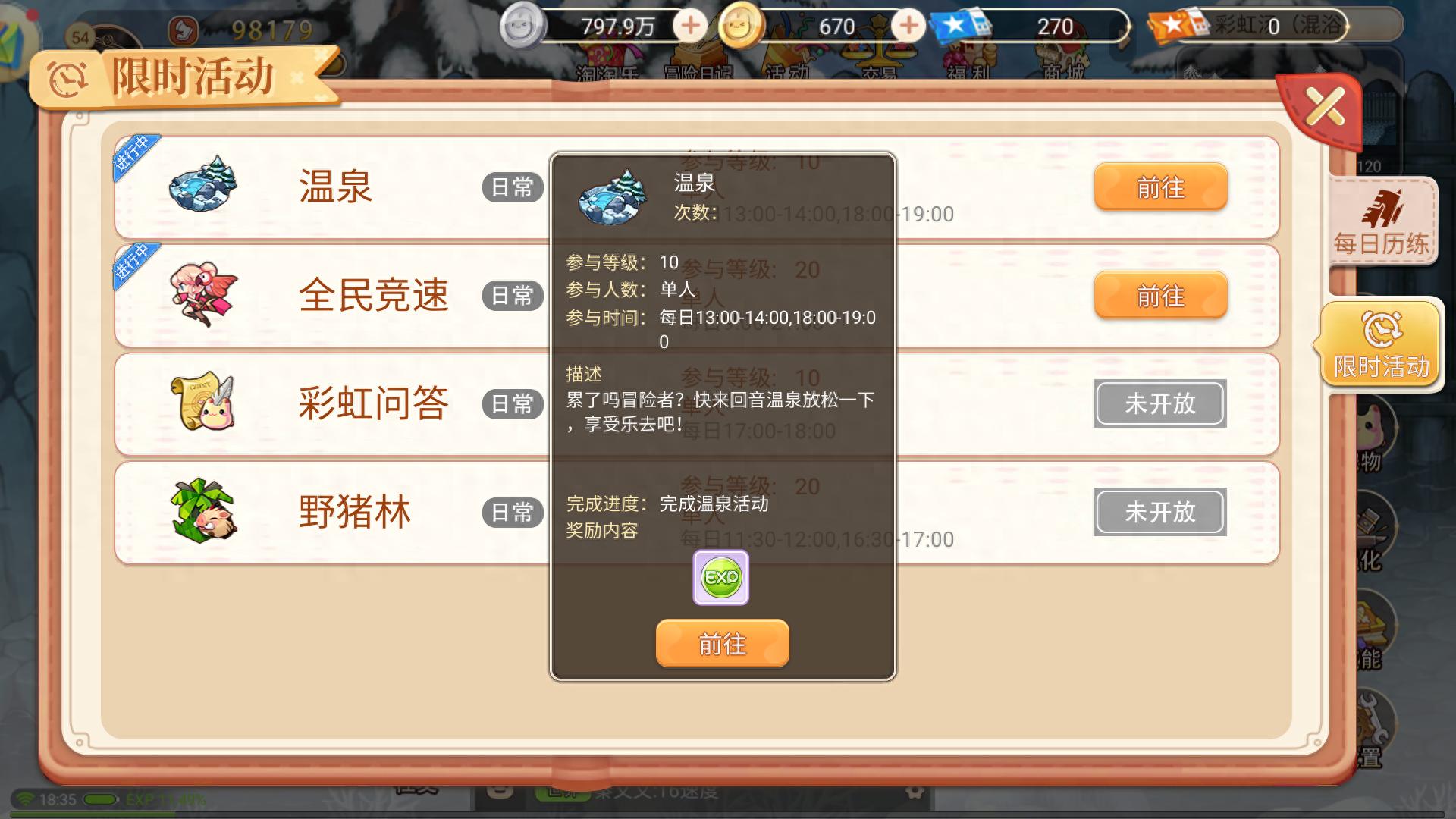 永恒拼图游戏_永恒岛手游换成什么名字了_永恒岛手游拼图怎么洗