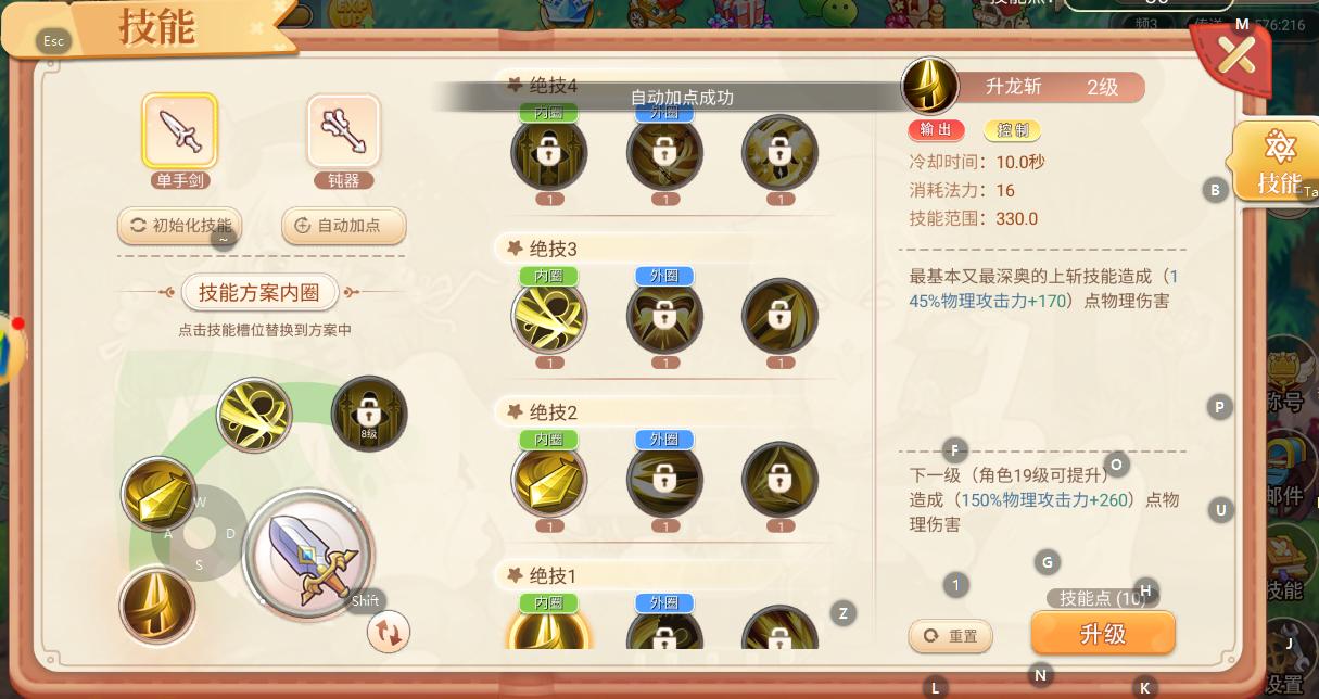 永恒岛手游升级攻略_彩虹岛永恒岛彩虹回忆职业攻略_彩虹岛手游职业选择