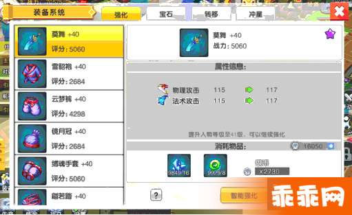 永恒岛手游宝石镶嵌攻略_永恒岛手游装备系统强化_永恒岛手游装备攻略