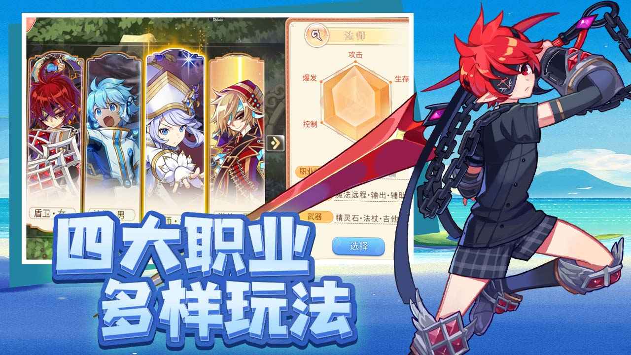 永恒岛手游升级攻略_彩虹岛永恒岛彩虹回忆职业攻略_彩虹岛手游职业选择