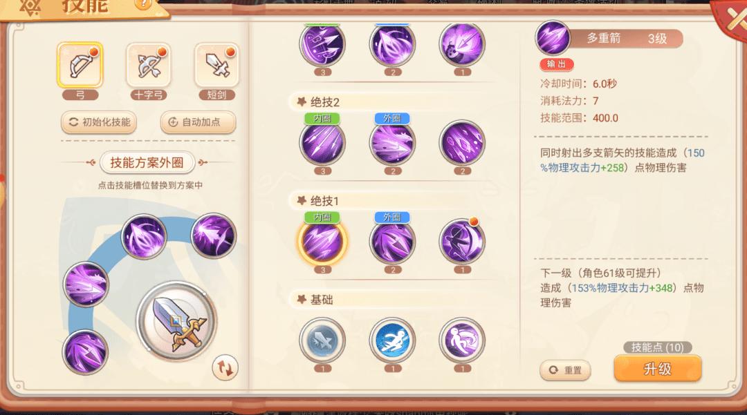彩虹岛永恒岛彩虹回忆职业攻略_彩虹岛手游职业选择_永恒岛手游升级攻略