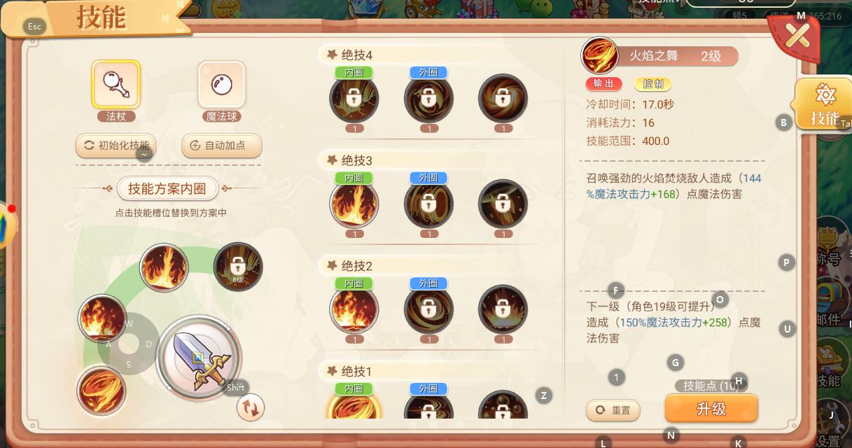 彩虹岛手游职业选择_永恒岛手游升级攻略_彩虹岛永恒岛彩虹回忆职业攻略