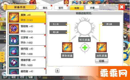 永恒岛手游宝石镶嵌攻略_永恒岛手游装备系统强化_永恒岛手游装备攻略