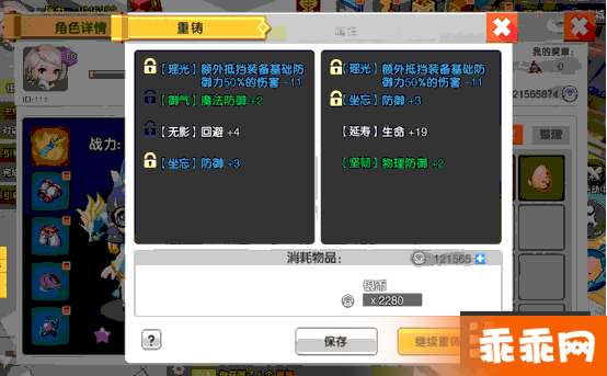 永恒岛手游装备系统强化_永恒岛手游宝石镶嵌攻略_永恒岛手游装备攻略