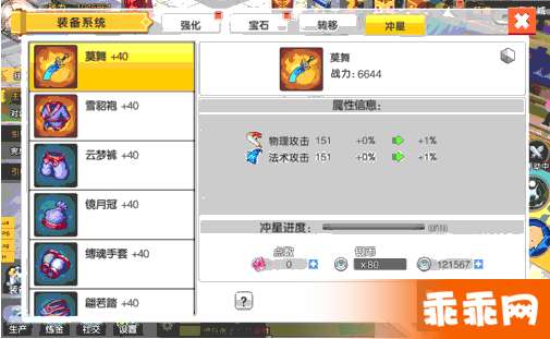 永恒岛手游装备系统强化_永恒岛手游宝石镶嵌攻略_永恒岛手游装备攻略
