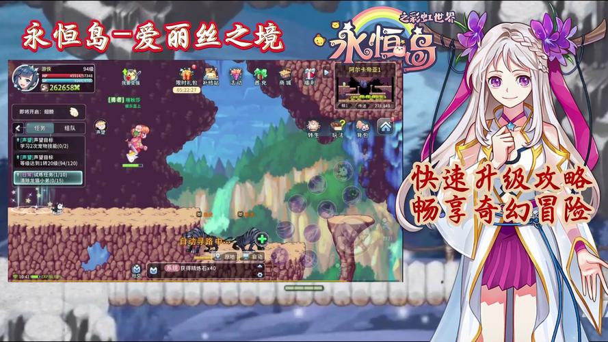 永恒岛手游图鉴攻略_永恒岛游戏攻略_永恒岛安卓攻略