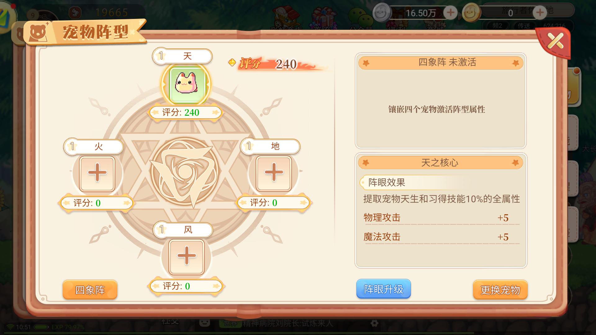 永恒拼图游戏_永恒岛手游拼图怎么洗_永恒岛手游换成什么名字了
