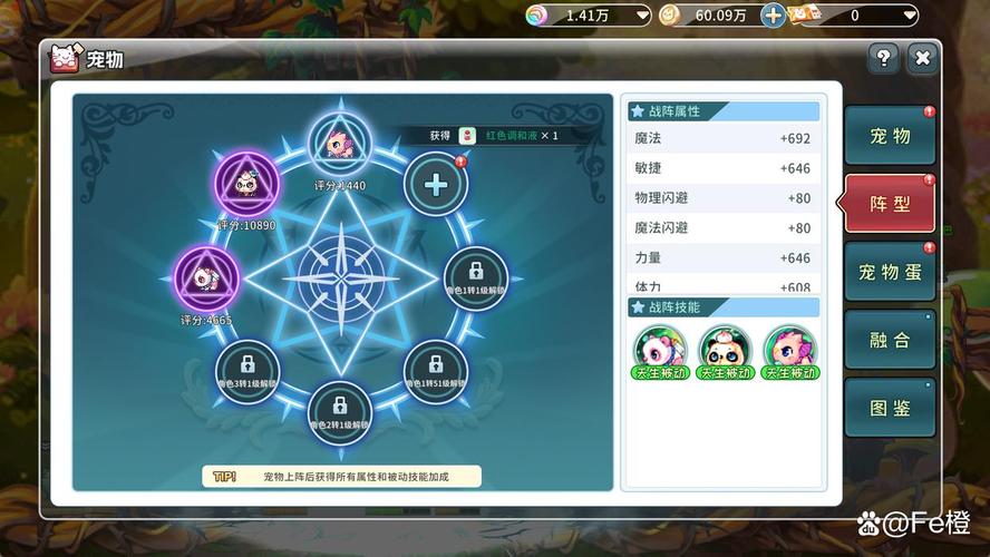 永恒岛手游宠物技能书_彩虹岛宠物技能等级对比_永恒岛彩虹回忆宠物升级