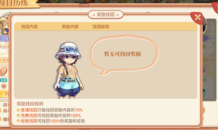 彩虹岛怀旧版怪物图鉴在哪_彩虹岛新手入坑指南_彩虹岛职业选择攻略