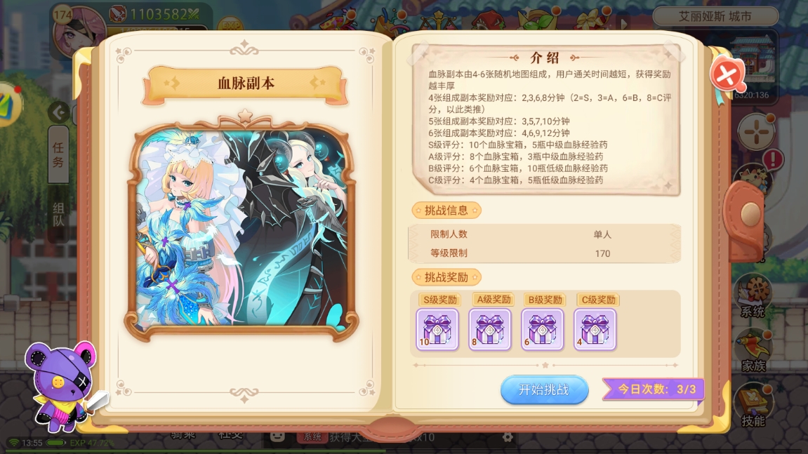 彩虹岛怀旧版怪物图鉴在哪_彩虹岛新手入坑指南_彩虹岛职业选择攻略