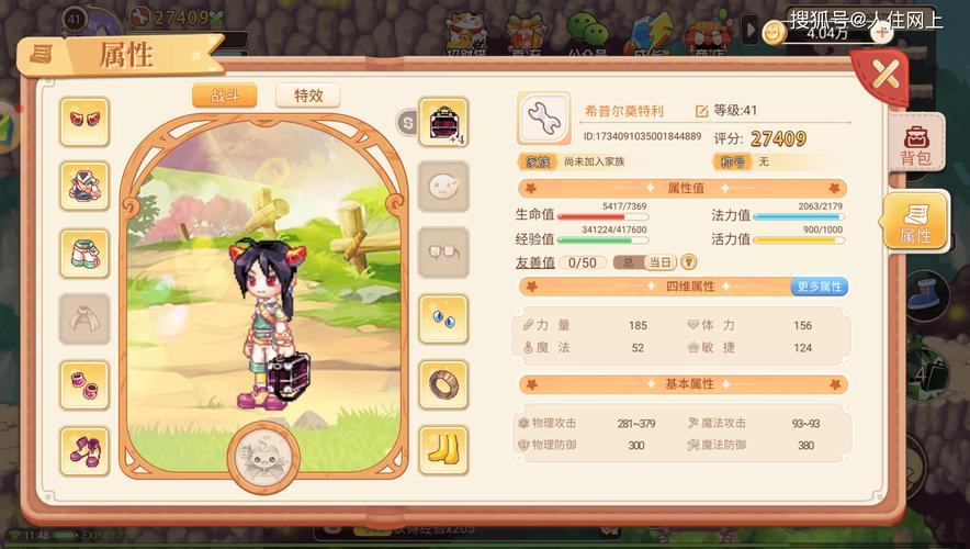 永恒岛手游宠物技能书_永恒岛彩虹回忆宠物升级_彩虹岛宠物技能等级对比