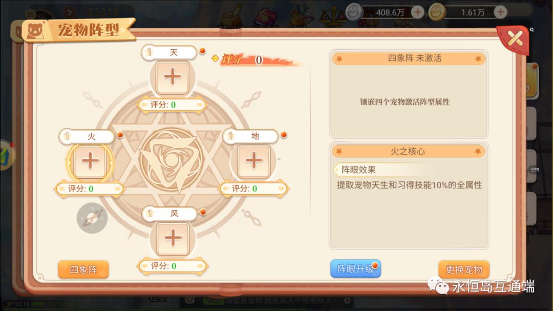 彩虹岛宠物技能等级对比_永恒岛彩虹回忆宠物升级_永恒岛手游宠物技能书