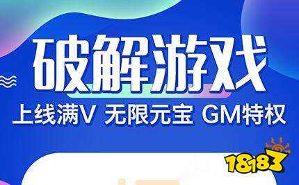 ios手游无限内购破解平台