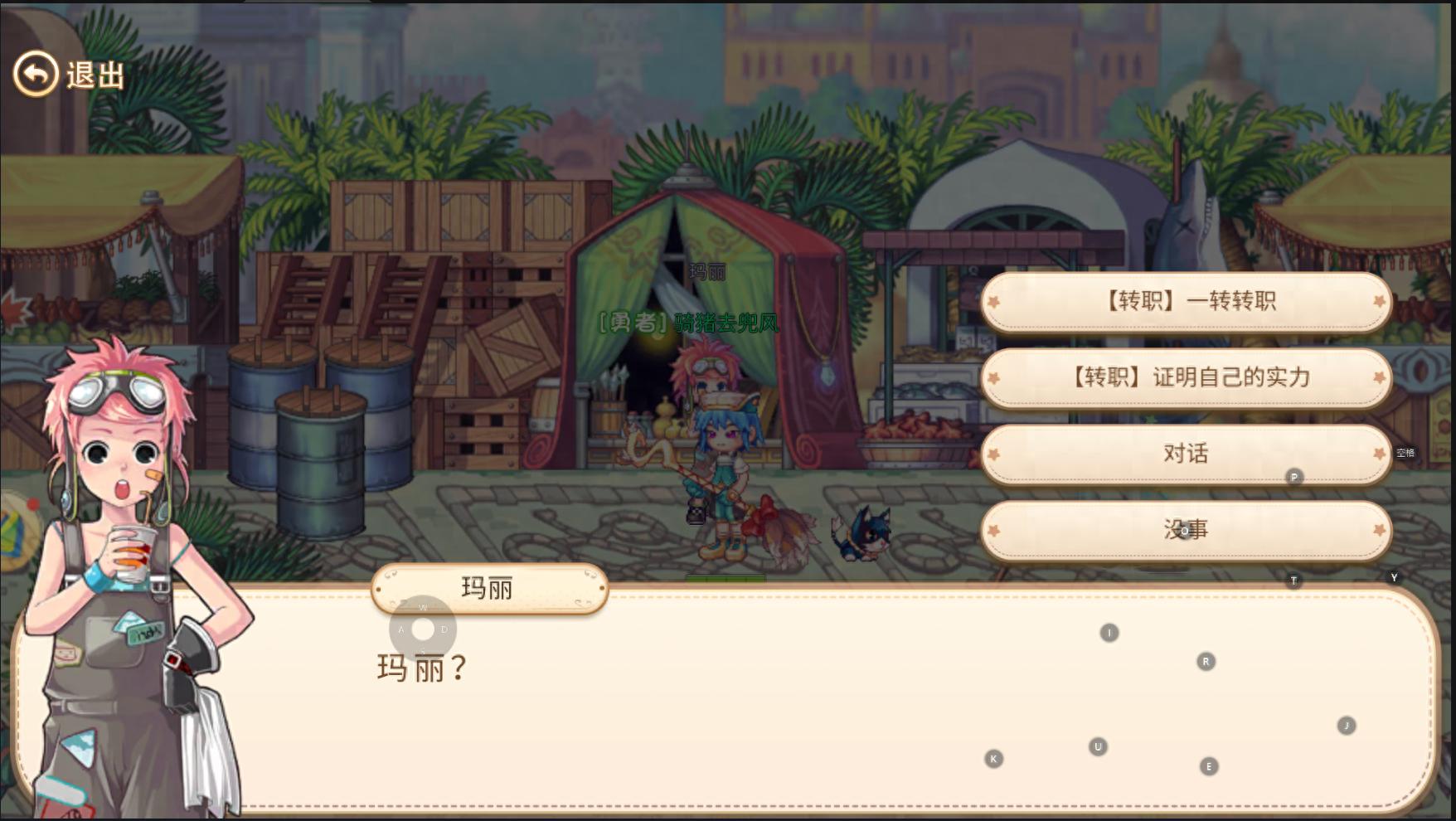 彩虹岛手游法师转职攻略_彩虹岛怀旧版转职_彩虹岛手游法师转职任务