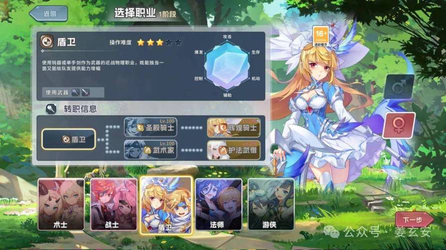 永恒岛手游游侠技能搭配_永恒手游攻略_永恒手游游侠岛搭配技能选择