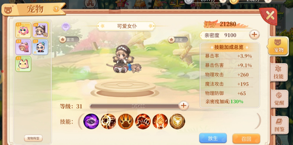 永恒岛手游开区攻略_永恒岛手游怀旧版_职业英雄选择