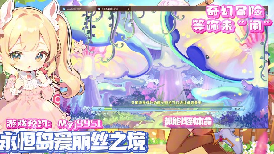 永恒岛手游官方下载_永恒岛手游彩虹问答答案大全_永恒岛手游安卓v1.0.0下载