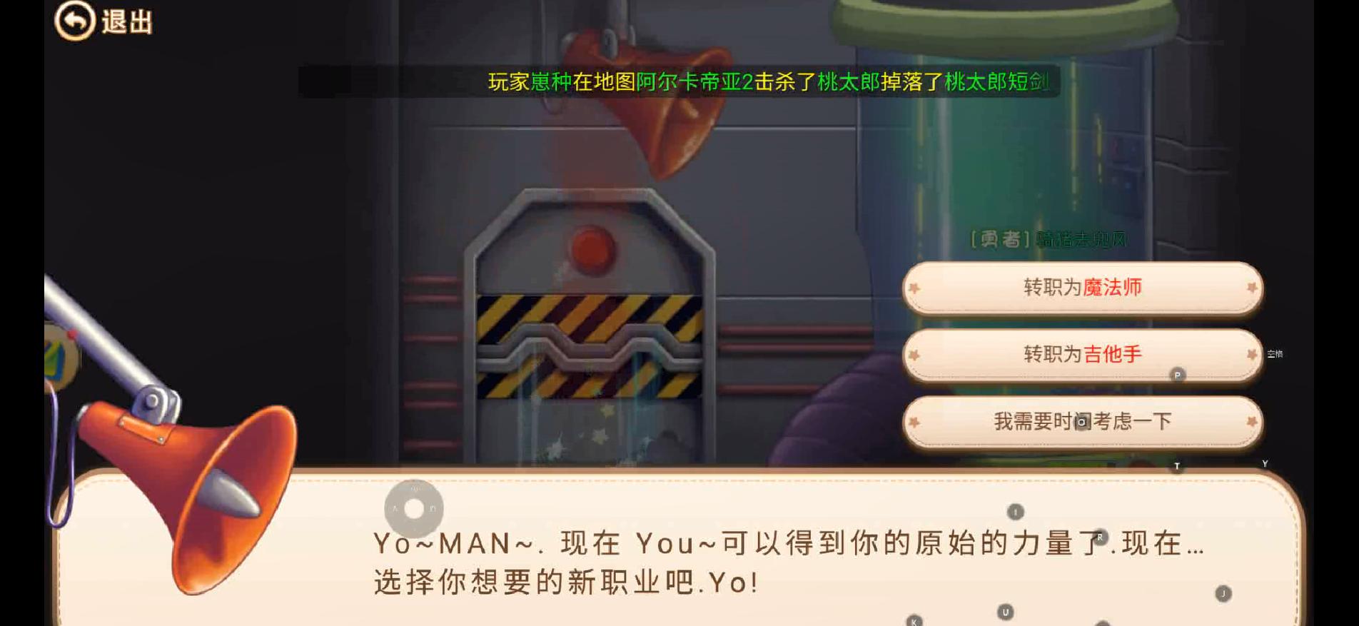 彩虹岛手游法师转职任务_彩虹岛怀旧版转职_彩虹岛手游法师转职攻略