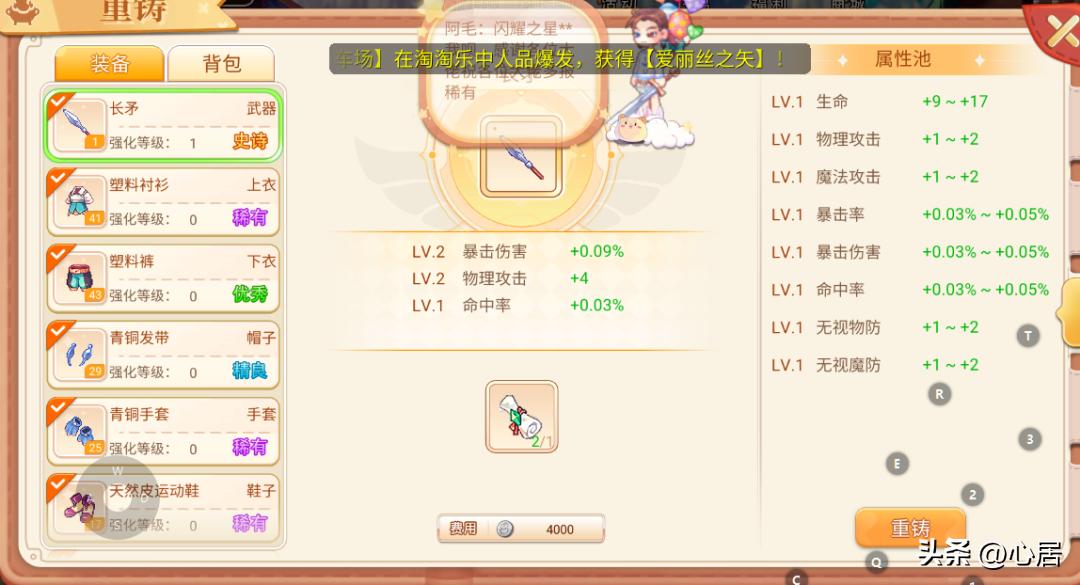 彩虹岛怀旧版怎么提升战力_彩虹岛战场实力_彩虹岛战技值是什么