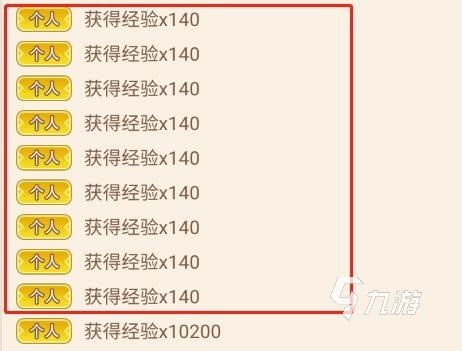 永恒岛怎么快速升级 永恒岛之彩虹世界快速升级方式分享
