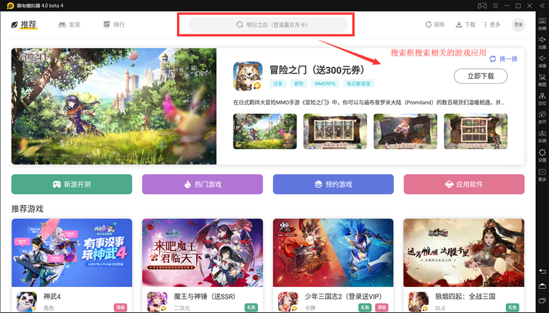 在搜索框搜索彩虹世界