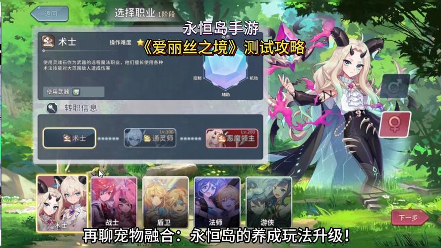 永恒岛手游开区攻略_永恒岛手游怀旧版_职业英雄选择