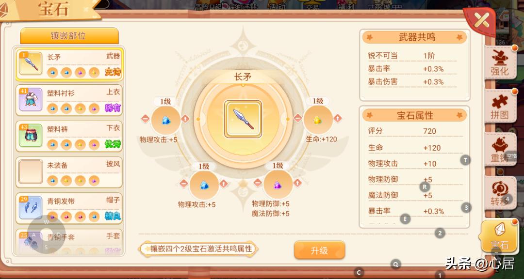 彩虹岛战场实力_彩虹岛怀旧版怎么提升战力_彩虹岛战技值是什么