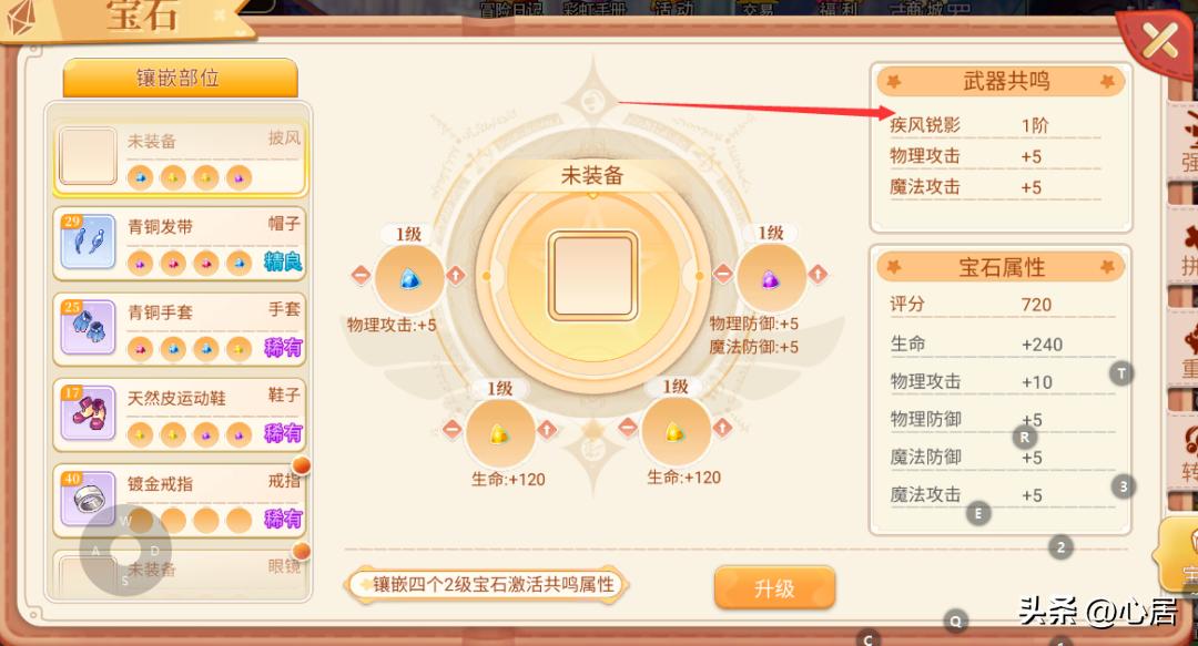 彩虹岛怀旧版怎么提升战力_彩虹岛战技值是什么_彩虹岛战场实力