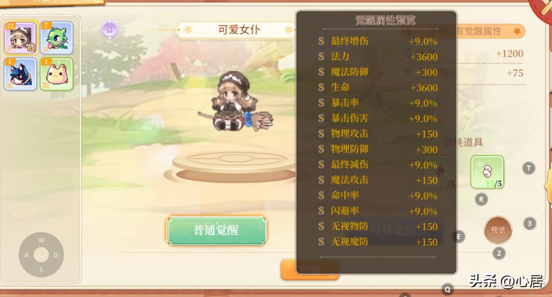 彩虹岛战场实力_彩虹岛战技值是什么_彩虹岛怀旧版怎么提升战力