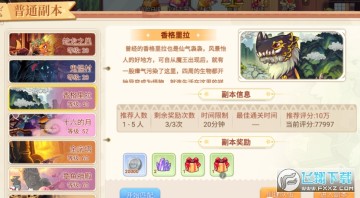 永恒岛之彩虹世界战士技能加点_永恒岛之彩虹回忆下载2022安卓_永恒岛之彩虹回忆手游宠物系统