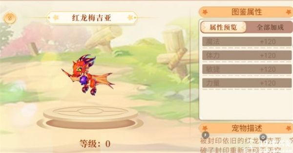 永恒岛官方版角色扮演游戏_永恒岛官方版宠物养成攻略_永恒岛手游攻略五级怎么过