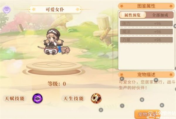 永恒岛官方版宠物养成攻略_永恒岛手游攻略五级怎么过_永恒岛官方版角色扮演游戏