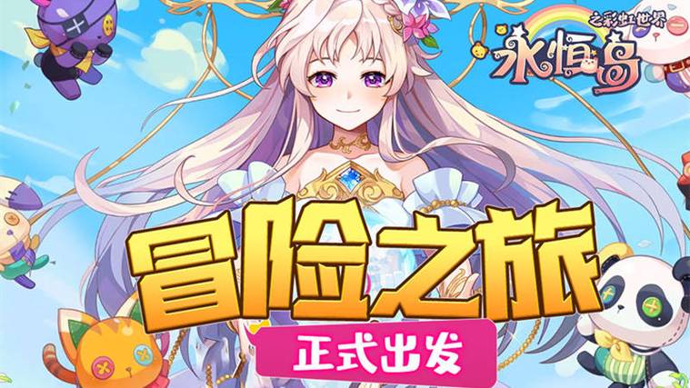 彩虹岛搬砖攻略_剑圣职业选择_彩虹岛怀旧版转职