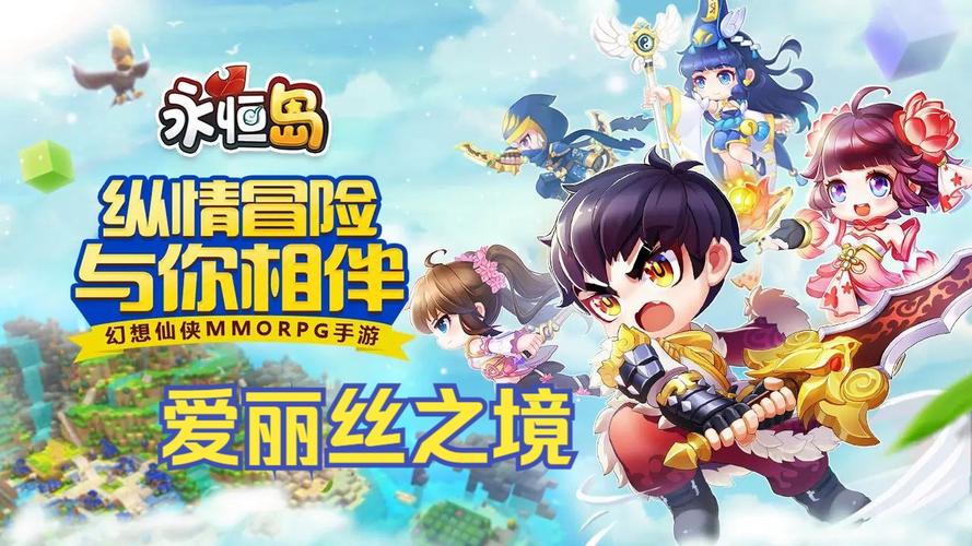 永恒岛玩法_游昕永恒岛怀旧版在线玩_永恒岛游戏攻略