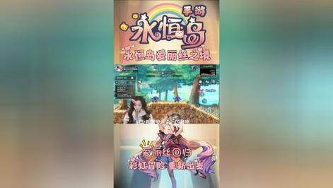 彩虹岛永恒之城怎么走_永恒岛之彩虹世界职业选择_彩虹永恒岛职业世界选择攻略