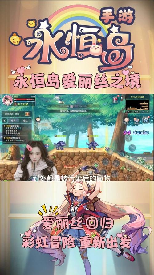 永恒岛玩法_永恒岛游戏攻略_永恒岛手游0氪职业推荐最新