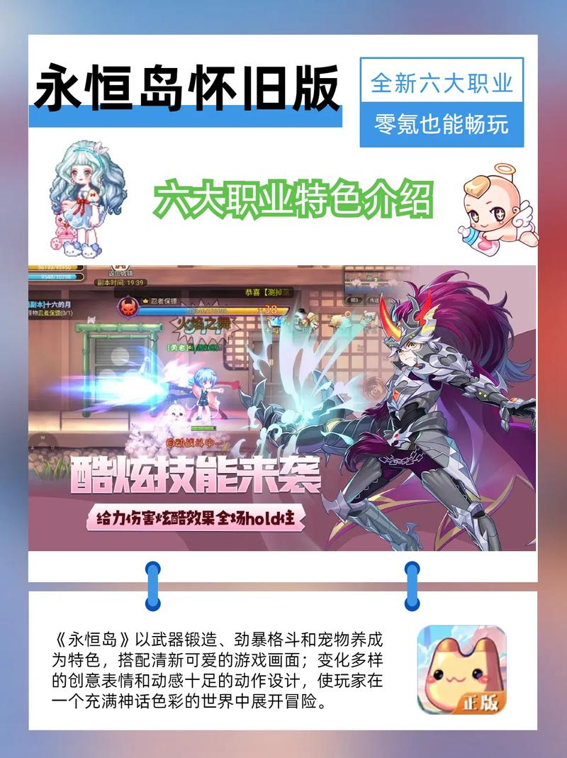 永恒岛玩法_永恒岛练级_永恒岛手游什么职业好