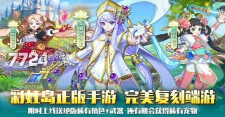 雪碧兑换瓶盖奖码官网_永恒岛手游官网下载_永恒岛之彩虹世界手游官网兑换码