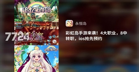 雪碧兑换瓶盖奖码官网_永恒岛之彩虹世界手游官网兑换码_永恒岛手游官网下载