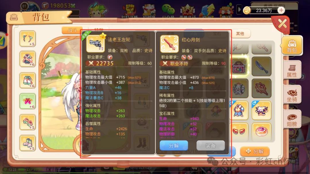 永恒岛手游升级攻略_永恒岛手游装备系统解析_永恒岛手游装备强化策略