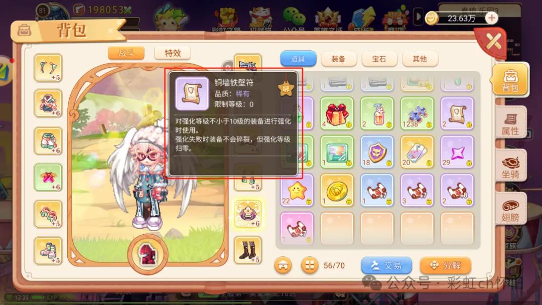 永恒岛手游升级攻略_永恒岛手游装备强化策略_永恒岛手游装备系统解析