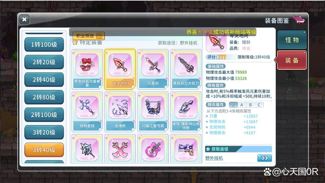 永恒岛职业转职攻略_永恒岛怀旧版正式公测_永恒岛角色创建
