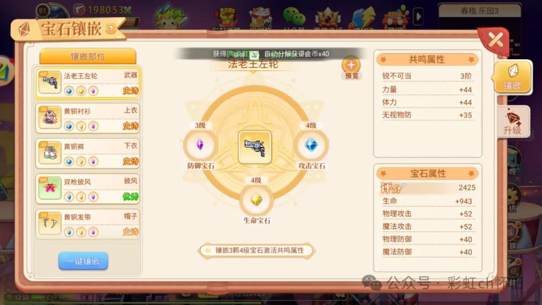 永恒岛手游升级攻略_永恒岛手游装备强化策略_永恒岛手游装备系统解析