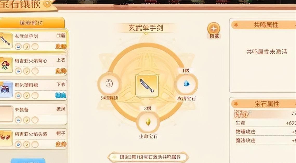 永恒岛手游换成什么名字了_永恒岛安卓攻略_永恒岛手游战士攻略