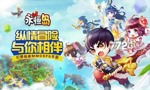 永恒岛手游职业推荐_永恒岛玩法_永恒岛游戏攻略